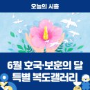 무공수훈자회 시흥시지회 이미지