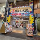 와바수산 이미지