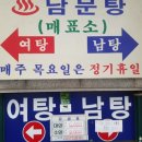 남문탕 이미지