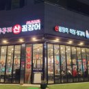 어쭈구리꼼장어