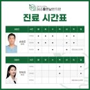 365좋은날한의원 이미지