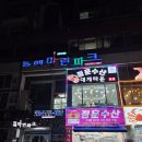 이게대게본점 | 묵호 오션뷰 대게 맛집 '정훈수산 본점' 대게 2마리 내돈내산 후기