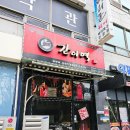 간이역 터미널역점