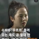 여자 선수한테도 얼평 못잃죠(여자는 운동까지 남심저격거리) 이미지