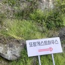 또랑 | 생애 첫 한라산 등반 후기 [또랑게스트하우스]