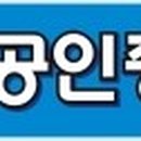 수서래미안공인중개사사무소 이미지