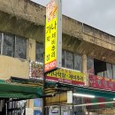 GS25 도화진주점 | 분위기+맛 다잡은 진주막창 맛집(가나막창)n번째후기