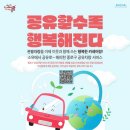 평일환경㈜ 이미지