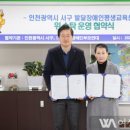 인천광역시서구발달장애인평생교육센터 이미지