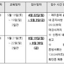 2019년 제주올레 아카데미 일정 안내문 * 접수일자 변경 이미지