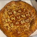 이랜드이츠피자몰NC 조선일보