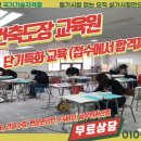 시흥건설기술학원 이미지
