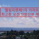 제주엘림하우스 이미지
