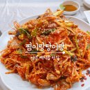 찜이랑 탕이랑 이미지