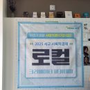 마법마을돌봄사회적협동조합 | 우리가 바로 사회적 경제기업 CEO 교육