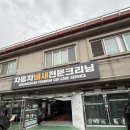 세차의 고수 일산,파주 | 파주 손세차 GV70 디테일링세차로 새차됐어요~~ 치카치카파주점후기