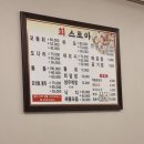 회스토아