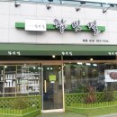 참빗결