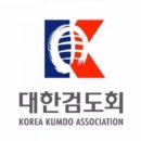 윤건우 검도관 이미지