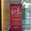 하트인세코 이미지