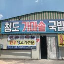 읍성가마솥 티스토리