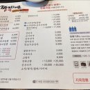 짬뽕지존 양산점 이미지