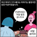 외계인포차 | 2025년 4월 일상 결산