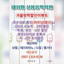실용음악학원 내쉬빌실용음악학원 광주 북구 두암동 가격 비용 후기 추천
