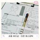 세종피부관리 추천 나성동 미온에스테틱 수부지 맞춤관리 후기 (여드름 고민 해결까지!)