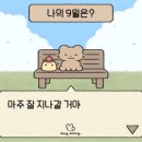 어디갈래