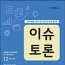 자람독서논술