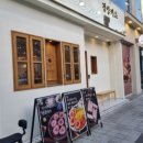 무왕로11길 이미지