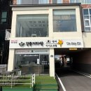 강릉 맛집 강릉 커피빵 본점 감자 아이스크림 내돈내산 후기