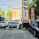 야외돼지 성서점