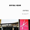 춘추미용실 - 의성군 | 춘추미용실