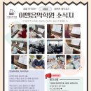 이엘피아노음악학원