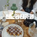 씬노리터카페