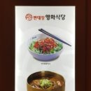 편대장영화식당 이미지