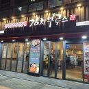 김치부루스 - 고양시 덕양구 원흥3로 16 | 김치부루스