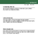 2024학년도 더 푸른 영어 성적 향상 후기 (능동중3)