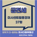 미사센트럴풍경채공인중개사사무소 이미지