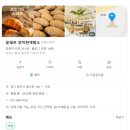 윤쉐프정직한제빵소(옥정점) | 내돈내산 옥정 호수공원 베이커리 카페 윤쉐프 정직한제빵소 양주옥정점