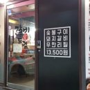 갈비애드림 묵동점 이미지