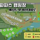 파파스 캠핑장 이미지
