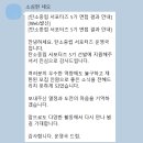 탄탄대로 | 환경부 탄소중립 서포터즈 5기 면접 후기 • 지구의 탄탄대로를 위하여 ! 🍄