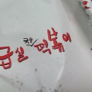 응급실국물떡볶이 서울용마산역점 | 면목동떡볶이맛집 응급실국물떡볶이 용마산역점 응떡세트 배달후기