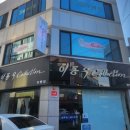 이동우콜렉션 이미지