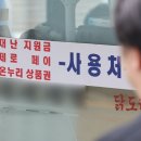 [생활경제] 전 국민 최대 45만 원 지급...민생소비쿠폰 신청 21일부터 이미지