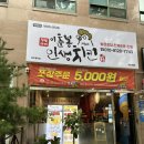 이춘봉인생치킨 연지점 | 계룡 회식맛집으로 분위기 좋은 이춘봉인생치킨 다녀온 후기
