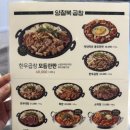 경산 옥산동 한우 대창 맛집 [양철북곱창]